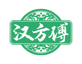 汉方傅