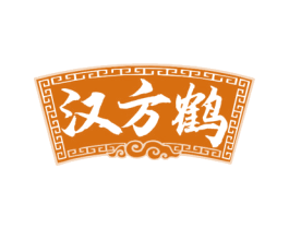 汉方鹤