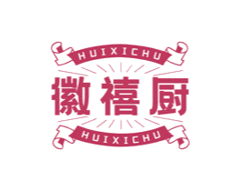 徽禧厨