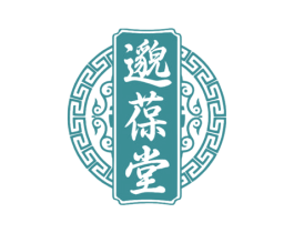邈葆堂