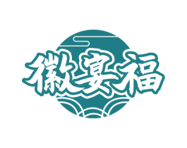徽宴福