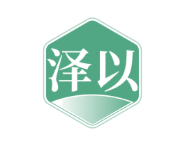 泽以