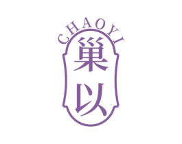 巢以