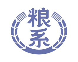 粮系