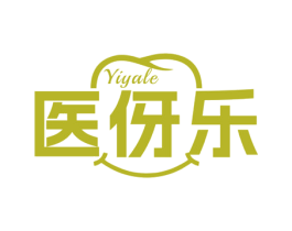 医伢乐