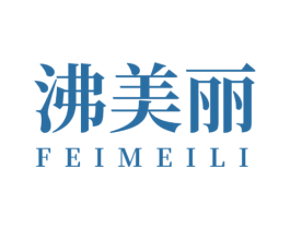 沸美丽
