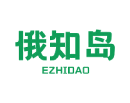 俄知岛
