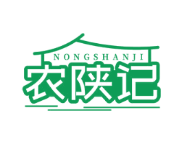 农陕记
