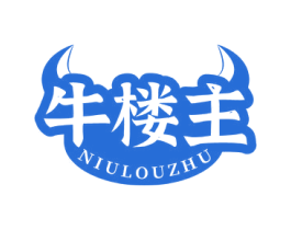 牛楼主