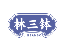 林三钵 第43类餐饮酒店商标转让 注册号81908908