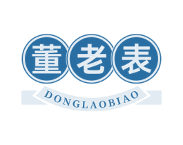 董老表