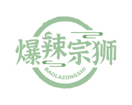 爆辣宗狮