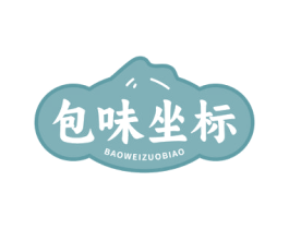 包味坐标