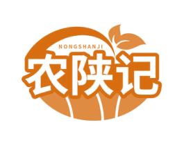 农陕记