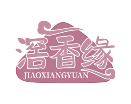 滘香缘