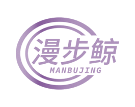 漫步鲸