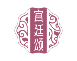 宫廷颂