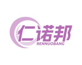 仁诺邦