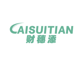 财穗添