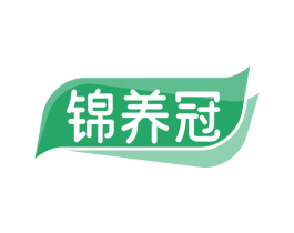锦养冠