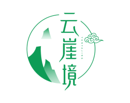 云崖境
