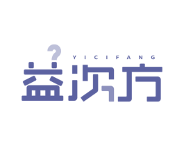 益次方