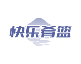 快乐肴篮