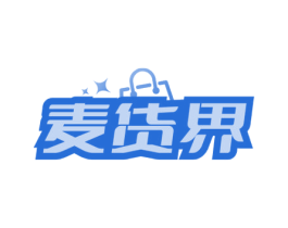 麦货界