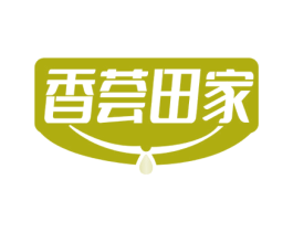 香荟田家