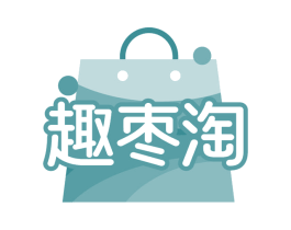 趣枣淘