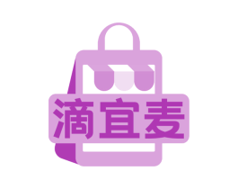 滴宜麦