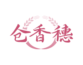 仓香穗