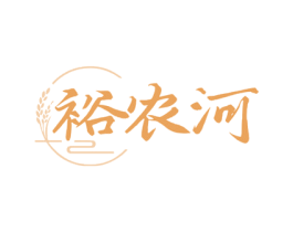 裕农河