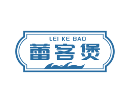 蕾客煲