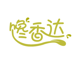 馋香达