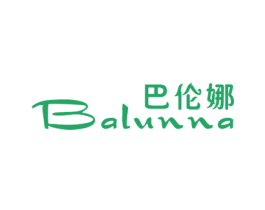 巴伦娜