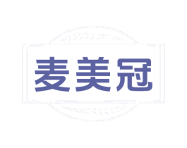 麦美冠
