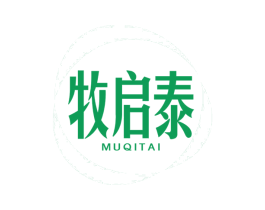 牧启泰