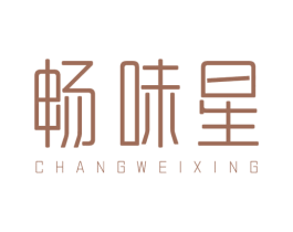 畅味星