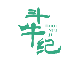 斗牛纪
