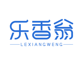 乐香翁