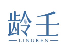龄壬