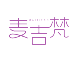 麦吉梵