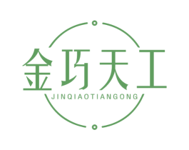 金巧天工