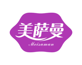 美萨曼