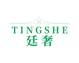 廷奢