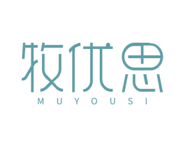 牧优思