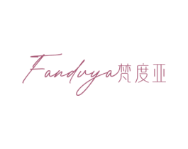 梵度亚