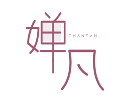 婵凡