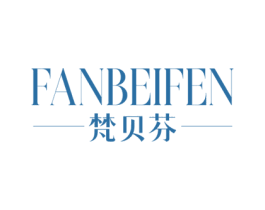 梵贝芬
